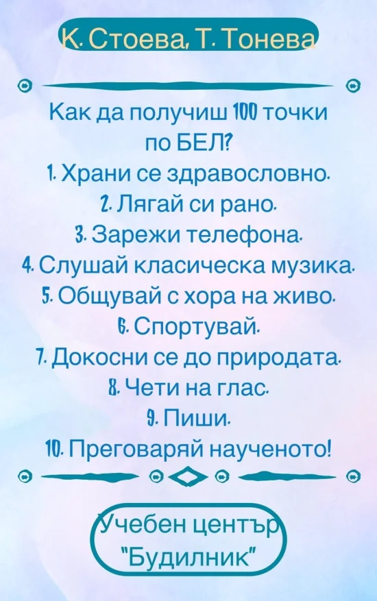Учебници Помагало 